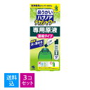 【送料込・まとめ買い×3個セット】小林製薬 鼻うがい ハナノア デカシャワー 濃縮タイプ 30ml×12包入 4987072059999