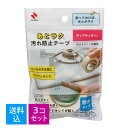 【×3個　配送おまかせ送料込】ニチバン ディアキッチン あとラク汚れ防止テープ 18mm×10m DK-AT18