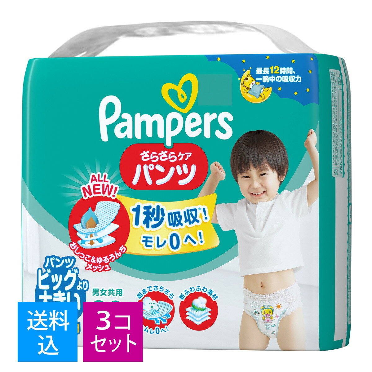 【送料込・まとめ買い×3個セット】P&G パンパース さらさらケア パンツ ビッグより大きい XXL スーパージャンボ 30枚入のサムネイル