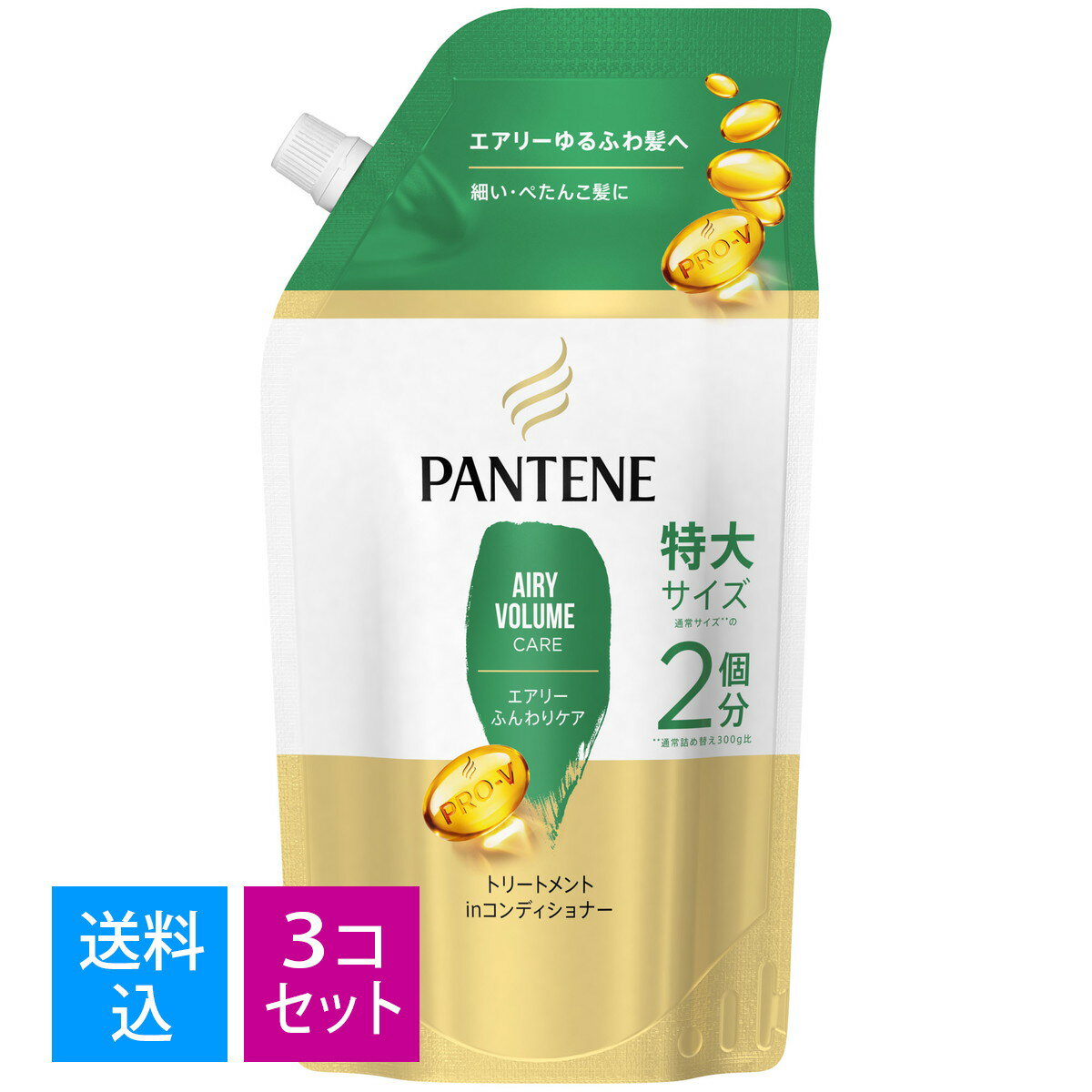 【期間限定特価】【送料込・まとめ買い×3個セット】P＆G パンテーン　エアリーふんわりケア　トリートメントコンディショナー　つめかえ特大サイズ 600g