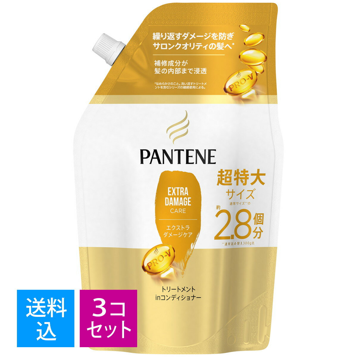 【送料込・まとめ買い×3個セット】P＆G パンテーン エクストラダメージケア トリートメントコンディショナー 詰替え 大容量 860g