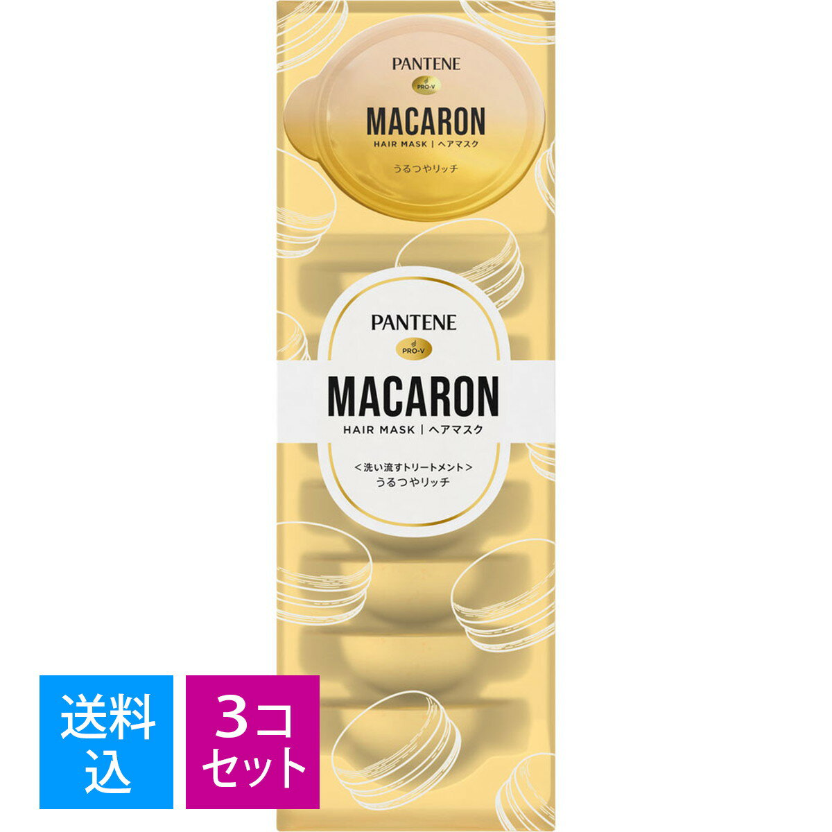 【送料込・まとめ買い×3個セット】パンテーン マカロン ヘアマスク 洗い流すトリートメント うるつやリッチ 12 mL x 8個入 4987176139382