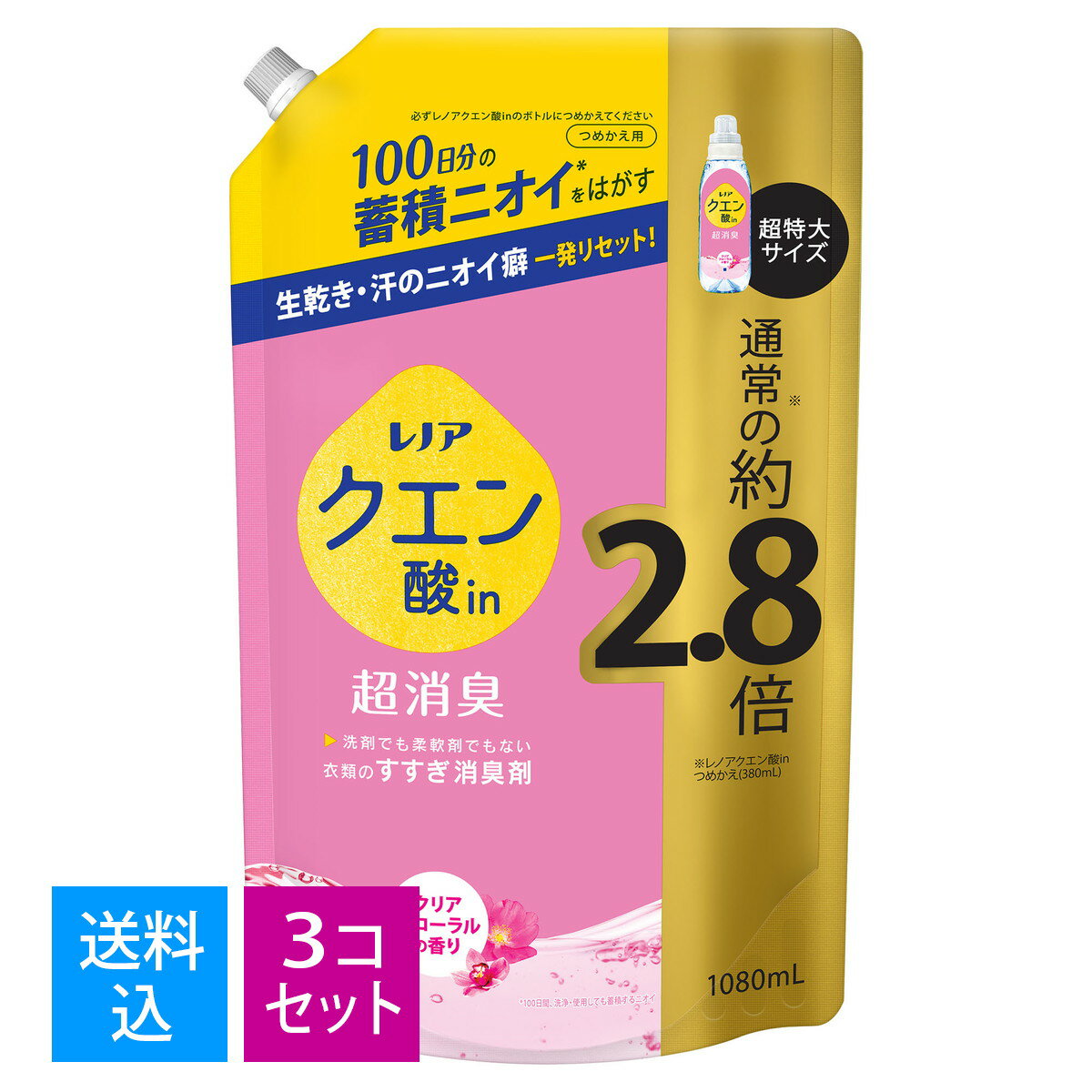 P&G レノア クエン酸in 超消臭 すすぎ消臭剤 クリアフローラル 詰め替え 1080mL 4987176149749