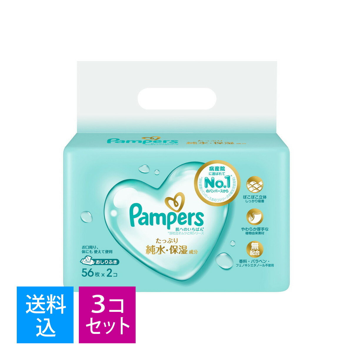 【送料込・まとめ買い56枚×2コ×3セット】P&G パンパース 肌へのいちばん おしりふき 56枚×2コ 498717618056