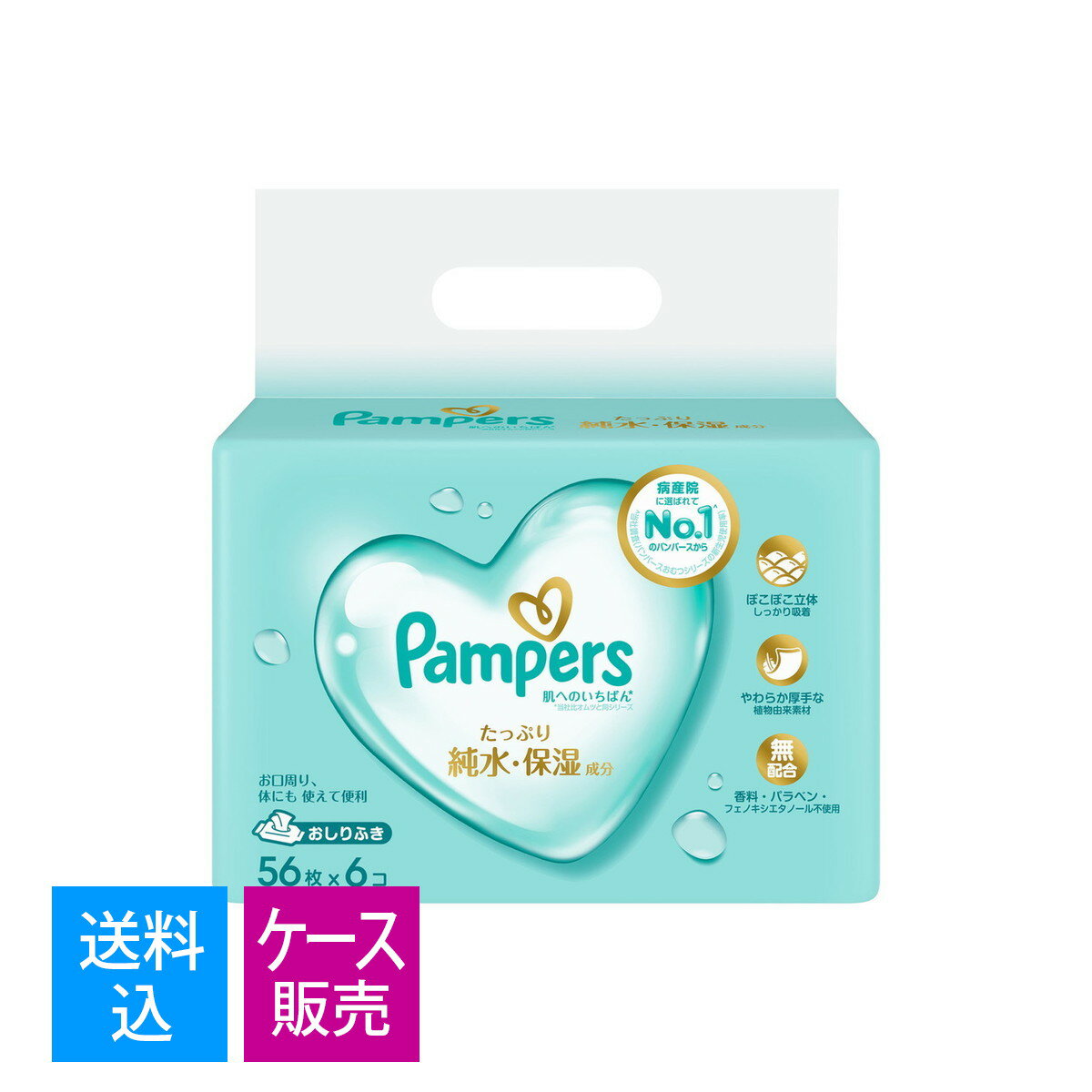 【送料込・まとめ買い56枚×6コ×3セット】P&G パンパース 肌へのいちばん おしりふき 4987176180599
