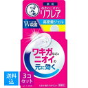 【送料込・まとめ買い×3個セット】ロート製薬 メンソレータム リフレア デオドラントジェル 48g 制汗剤