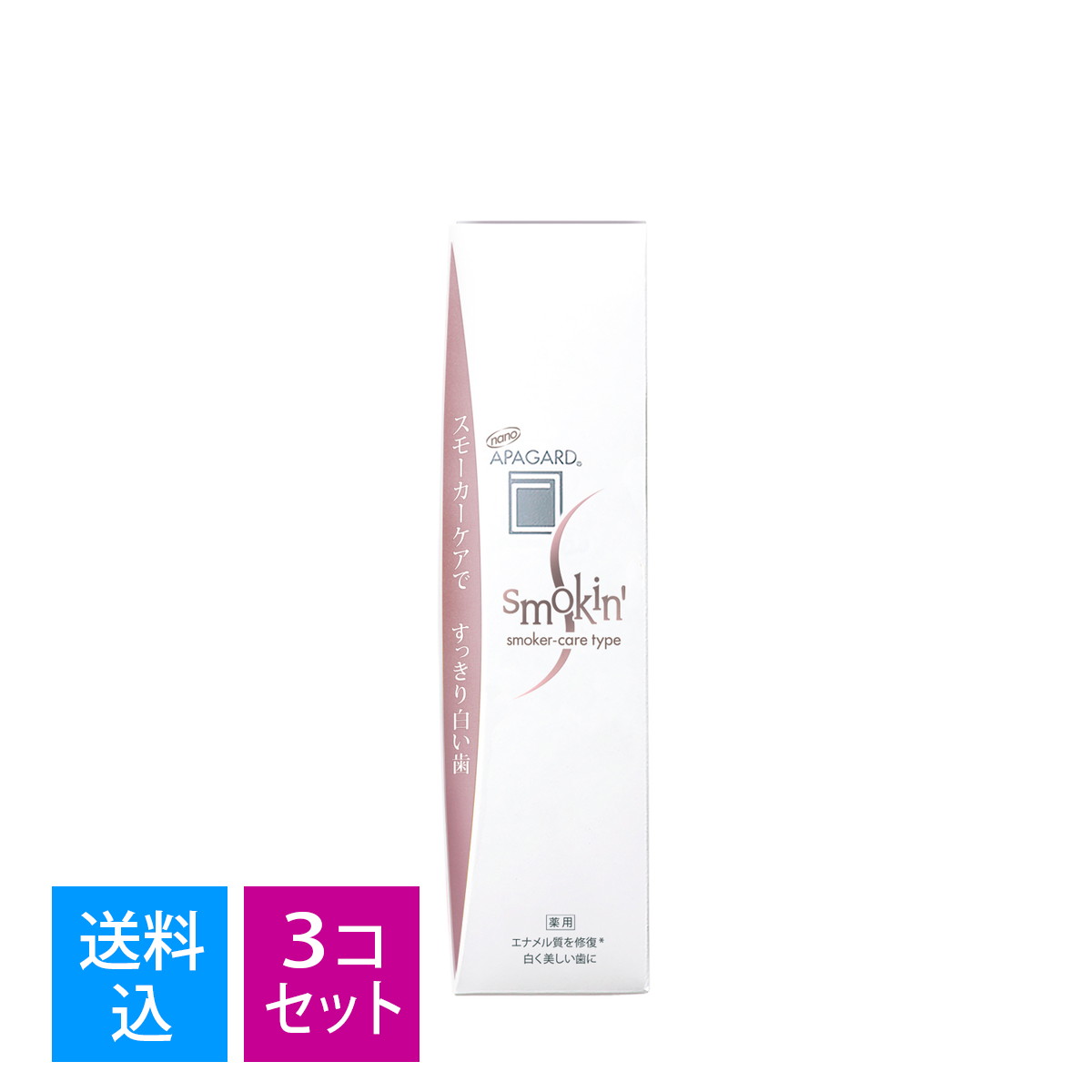 【×3個　配送おまかせ送料込】サンギ アパガード スモーキン 53g 薬用 美白ハミガ...