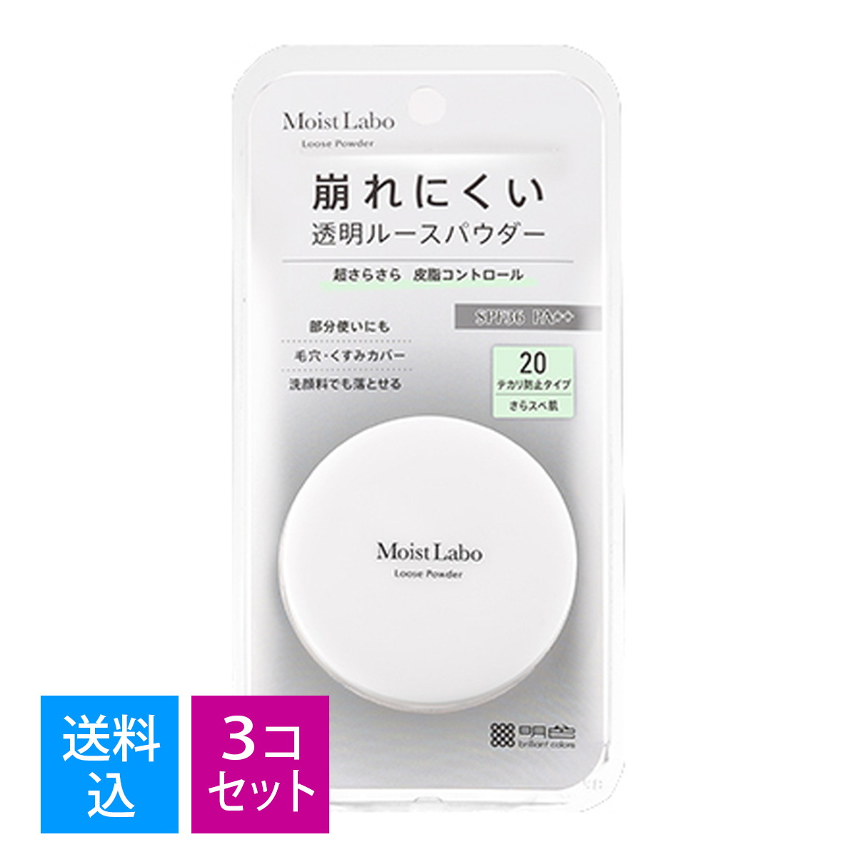 【×3個 送料込】明色化粧品 モイストラボ ルー...の商品画像