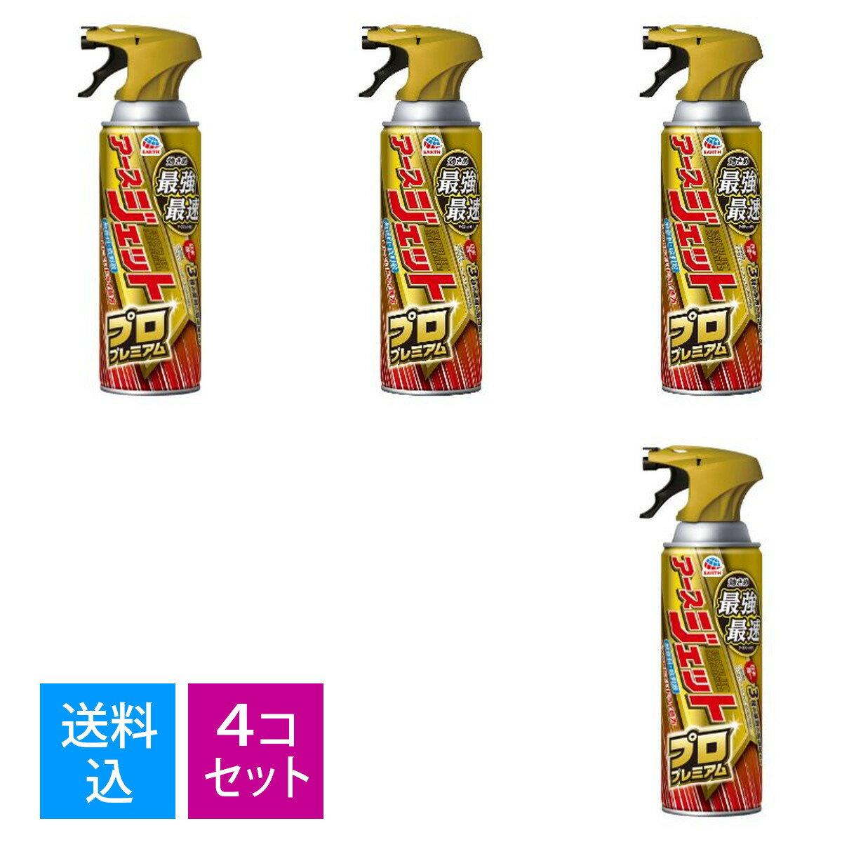 【送料込・まとめ買い×4個セット】アースジェット プロプレミアム [450ml] ベタつきにくいドライ処方 殺虫スプレー 低刺激/無香料 ハエ・蚊用 トコジラミ・マダニ・イエダニにも (アース製薬)