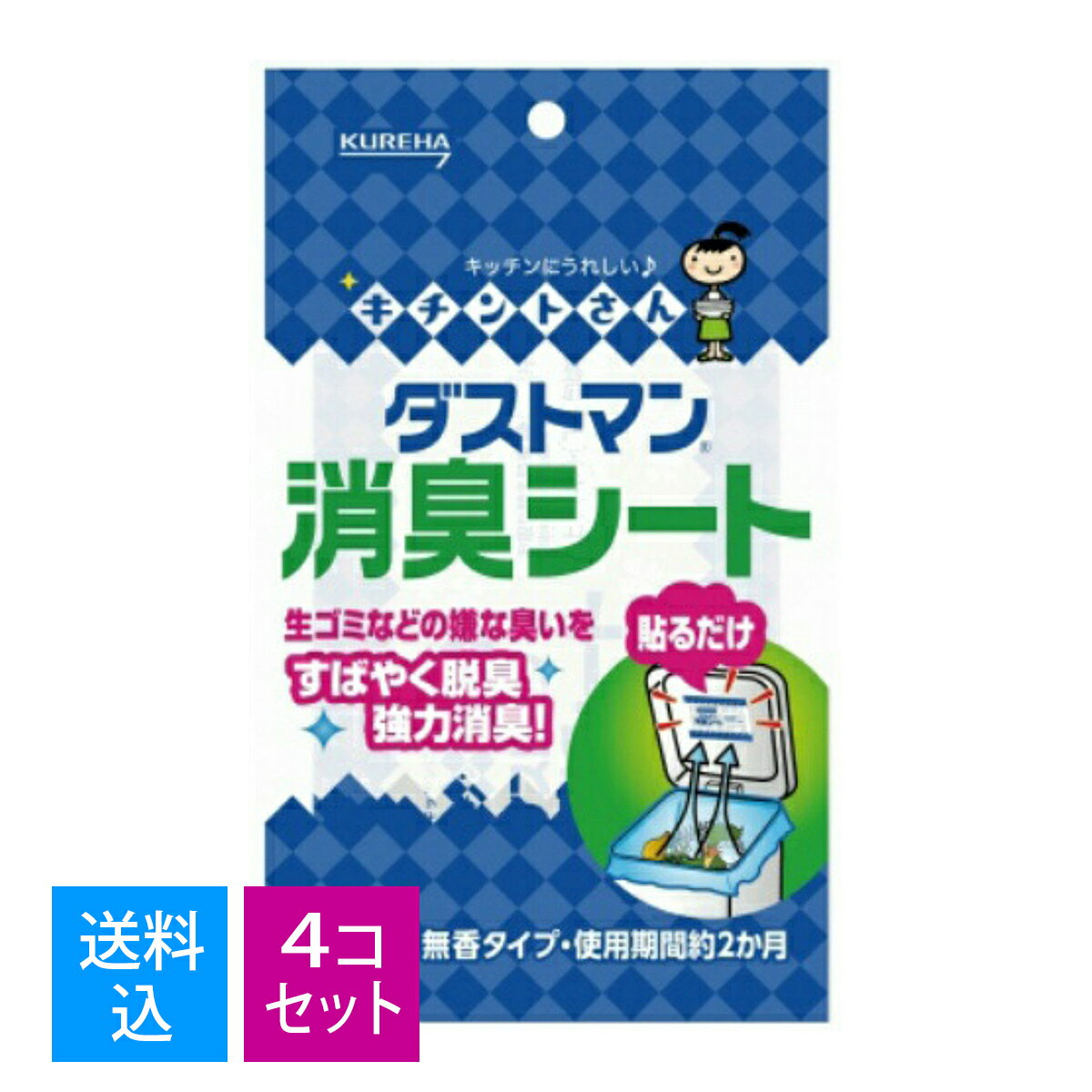 【×4個 配送おまかせ送料込】クレハ キチントさん ダストマン 消臭シート 1枚入 生ゴミなどの嫌な臭いをすばやく脱臭＆強力消臭。(4901422496135)