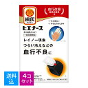 【送料込・まとめ買い×4個セット】小林製薬 桐灰 ヒエナース 本体 専用ホルダー 2個入×温熱シート4枚入 (2回分) ×4セット 手の温熱ホルダー