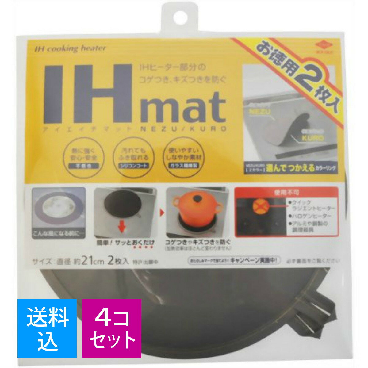【送料込・まとめ買い×4個セット】東洋アルミ I...の商品画像