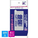 【送料込・まとめ買い×4個セット】大王製紙 エリエール 除菌できるアルコールタオル ウィルス除去用 携帯用 30枚入 ( 除菌用ウェットティッシュ ) ( 49...