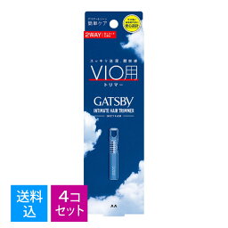 【送料込・まとめ買い×4個セット】マンダム ギャツビー VIO用 トリマー MANDOM GATSBY 4902806127874