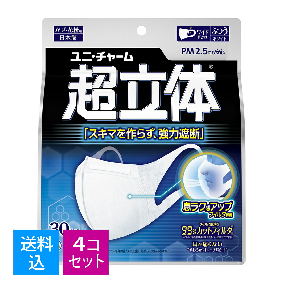 【30枚×4個　送料込】ユニ・チャーム 超快適マスク 超立体遮断タイプ ふつうサイズ ホワイト 30枚入 かぜ・花粉用 日本製 ( 4903111526..