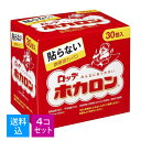 【送料込・まとめ買い×4個セット】【秋冬限定】ホカロン 貼らない 携帯カイロ 30個入(4903336270054)※無くなり次第終了
