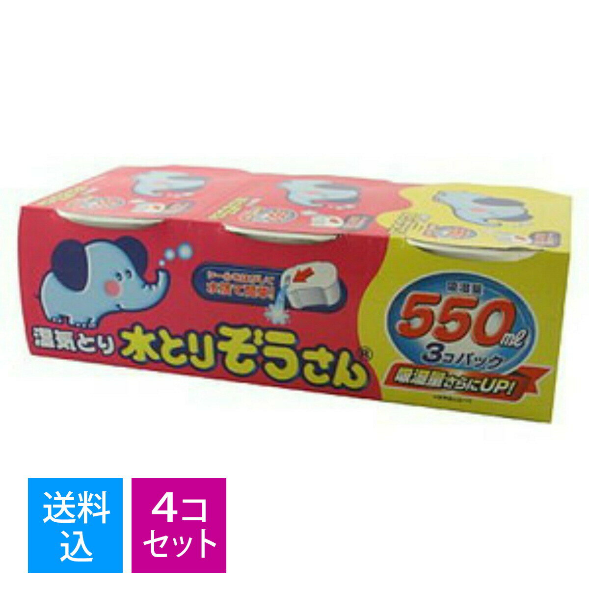 【送料込・まとめ買い3個パック×4個セット】（合計550ml 12個）】オカモト　水とりぞうさん 550ml×3個パック　除湿剤タンス用　※みずとりぞうさんシリーズのロングセラー ( 4904637999804 )
