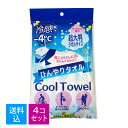 【送料込・まとめ買い×4個セット】コーヨー化成 冷感 ひんやりタオル 5本入 超大判 せっけんの香り 個包装(4972453417505)