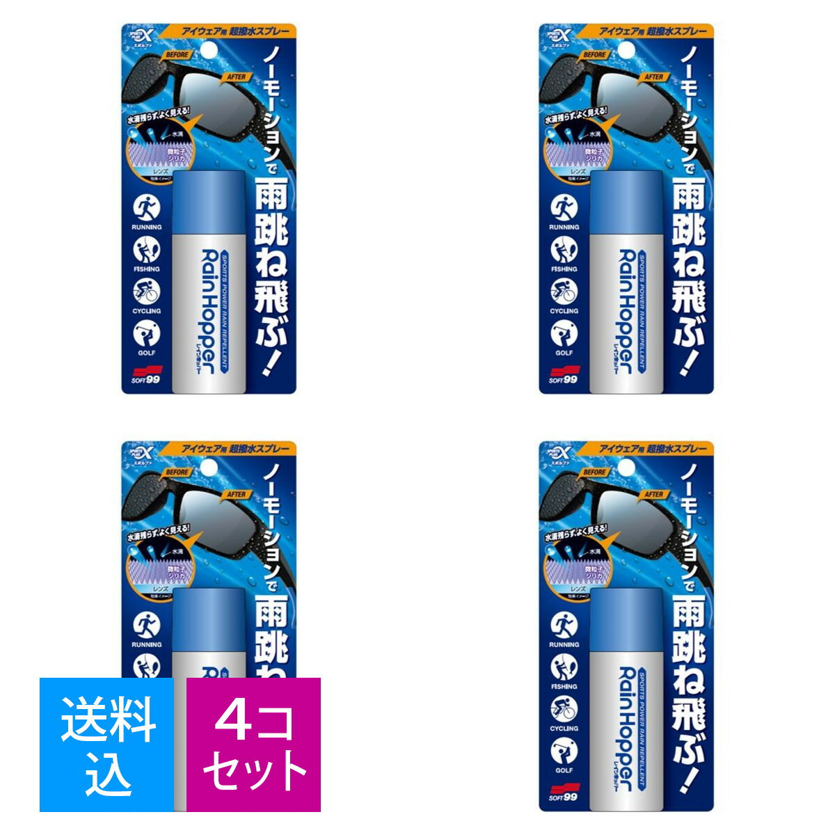 【×4個セット 送料込】ソフト99 スポルファ レインホッパー 30ml 撥水スプレー 4975759206811 1