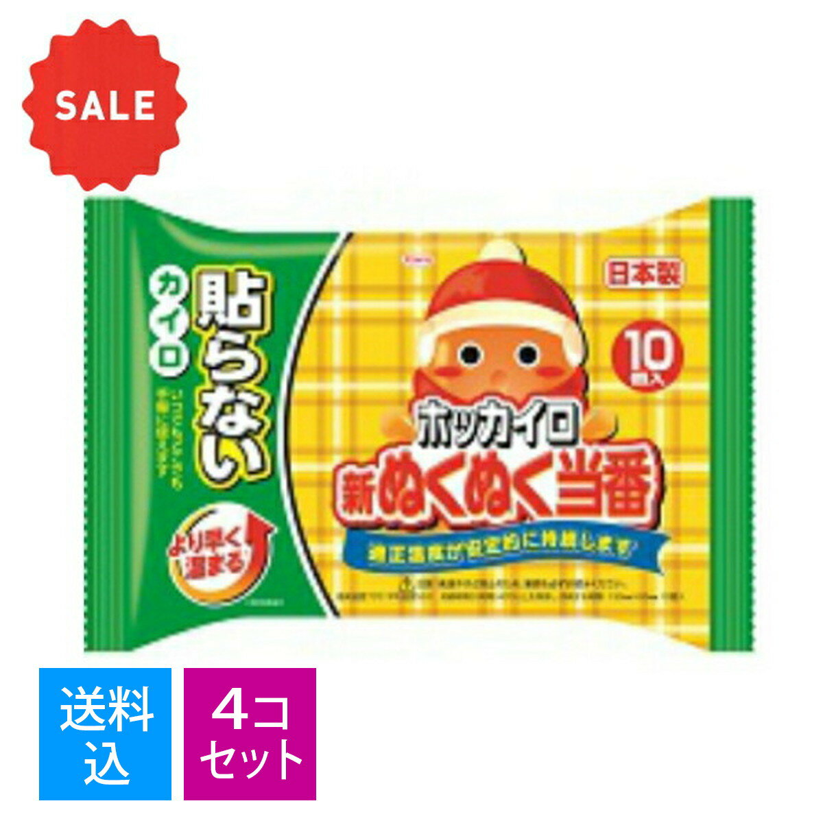 【送料込・まとめ買い×4個セット】 ホッカイロ 新ぬくぬく当番 貼らない レギュラー 10個入(使い捨てカイロ)（4987067465309）