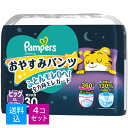 【送料込・まとめ買い 30枚入 ×4個セット】P&G パンパース おやすみパンツ ビッグ XL 30枚入 4987176077172