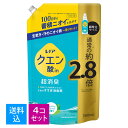 【送料込・まとめ買い×4個セット】P&G レノア クエン酸in 超消臭 すすぎ消臭剤 フレッシュグリーン 詰め替え 1080mL 4987176149695
