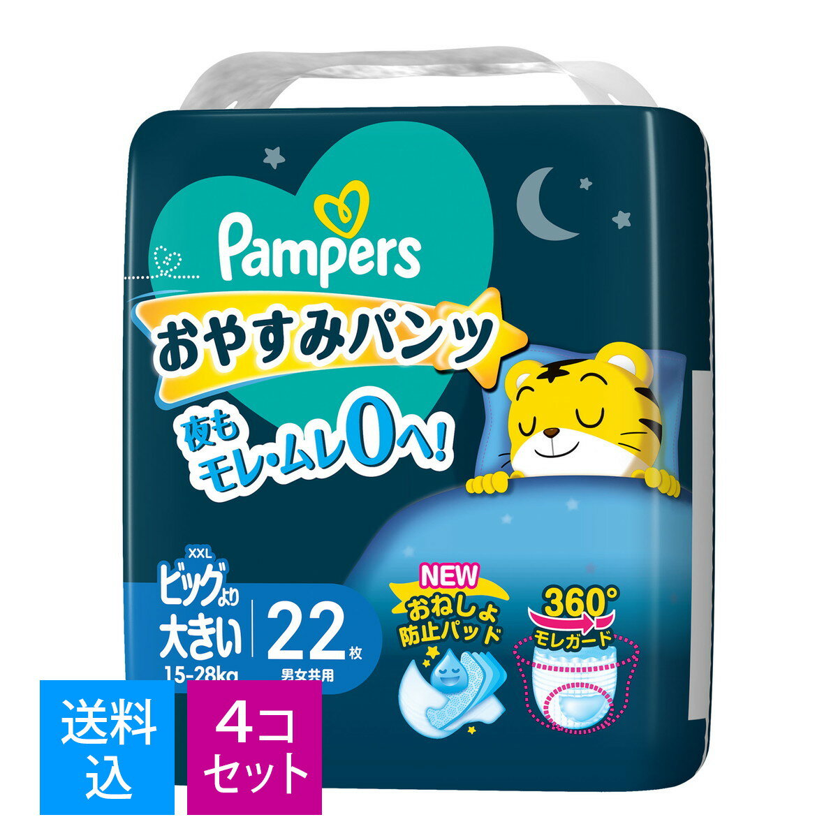 商品名：P&G パンパース おやすみパンツ ビッグより大きい スーパージャンボ 22枚入 男女共用内容量：22枚JANコード：4987176203441発売元、製造元、輸入元又は販売元：P&G商品番号：101-r001-4987176203441商品説明新しくおねしょ防止パッドを追加。夜もモレ・ムレ0へ！どんなに寝返りしても、脚からも背中からもモレ防止。おやすみしまじろうデザイン。広告文責：アットライフ株式会社TEL 050-3196-1510 ※商品パッケージは変更の場合あり。メーカー欠品または完売の際、キャンセルをお願いすることがあります。ご了承ください。