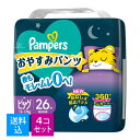 【送料込・まとめ買い 26枚入 ×4個セット】P&G パンパース おやすみパンツ ビッグ スーパージャンボ 26枚入 男女共用　4987176203458