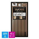 【×4個 配送おまかせ】ヘンケルジャパン サイオス ヘアコンシーラー ナチュラルブラウン 5g チップ付白髪隠し