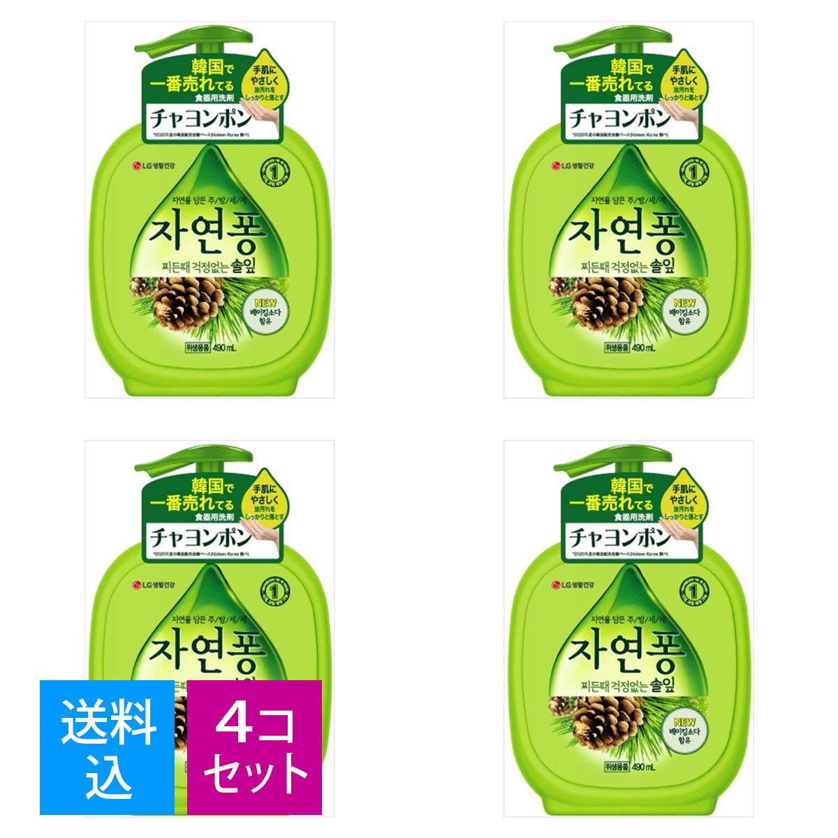 【送料込・まとめ買い×4個セット】トイレタリージャパン チャヨンポン 食器用洗剤 松葉の香り 本体 490ML