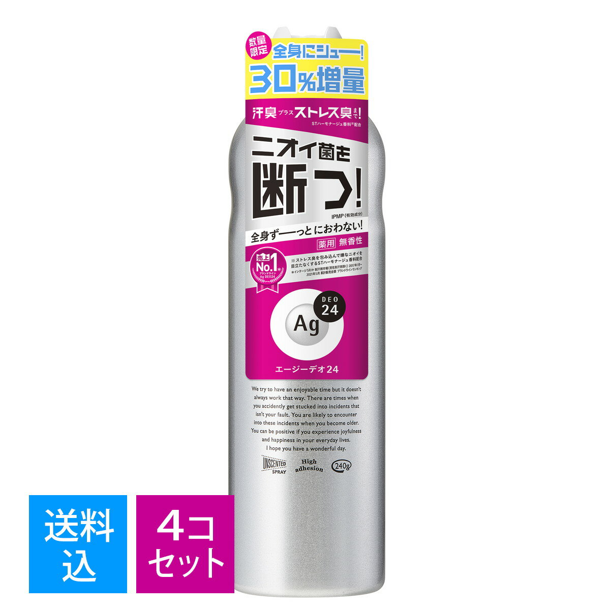 なくなり次第終了【送料込・まとめ買い×4個セット】ファイントゥデイ ( ) エージー デオ 24( AG　DEO 24)　パウダースプレー（無香性）XL(240g)　4901872470785のサムネイル