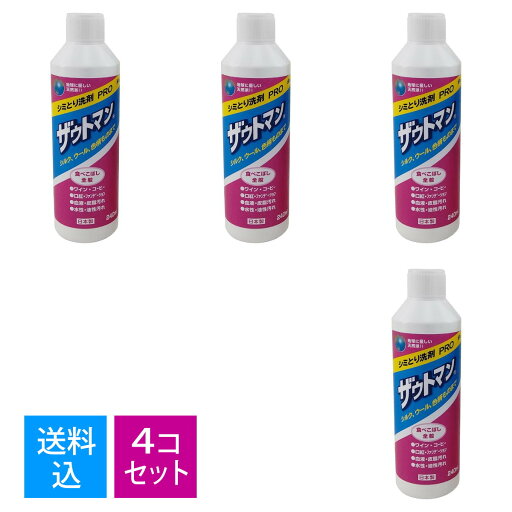 【×4個セット 送料込】アイン ケミカル ザウトマン シミ取り用 液体洗剤 PRO 240ml (シミ落とし洗剤) (4943052100082) ※パッケージ変更の場合あり 【×4個セット 送料込】アイン ケミカル ザウトマン シミ取り用 液体洗剤 PRO 240ml (シミ落とし洗剤) (4943052100082) ※パッケージ変更の場合あり