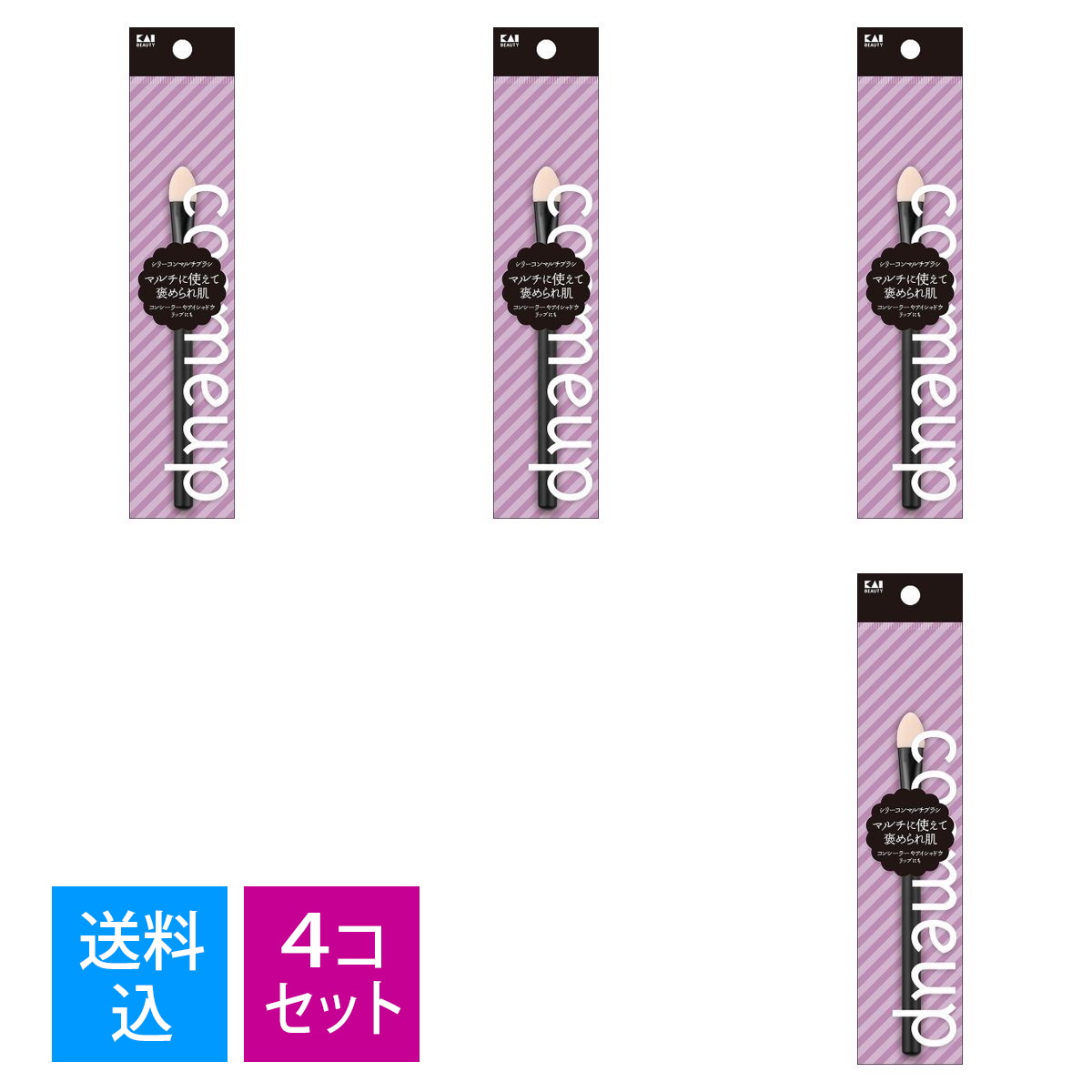 商品名：貝印 HC3764 cosmeup シリコーン マルチブラシ メイクブラシ リキッド コンシーラー アイシャドウ リップ 小鼻 目元内容量：1本JANコード：4901601074383発売元、製造元、輸入元又は販売元：貝印株式会社原産国：中国商品番号：101-4901601074383商品説明リキッドコンシーラーやジェムタイプなど、様々なアイテムに使用可能・シリコーン製のマルチブラシ。 ・チップタイプなので、リキッドタイプのコンシーラーやジェムタイプのアイシャドウなど、様々なアイテムに使用でき、メイクの幅が広がります。 ・リップをぼかし塗りするのにもおすすめです。 ・使用後はすぐに水洗いできるため、衛生的です。 【材質】 チップ：シリコーン 口金：アルミニウム ハンドル：ポリスチレン 【サイズ】 131×12×10mm、重量6g ■発売元：貝印株式会社広告文責：アットライフ株式会社TEL 050-3196-1510※商品パッケージは変更の場合あり。メーカー欠品または完売の際、キャンセルをお願いすることがあります。ご了承ください。