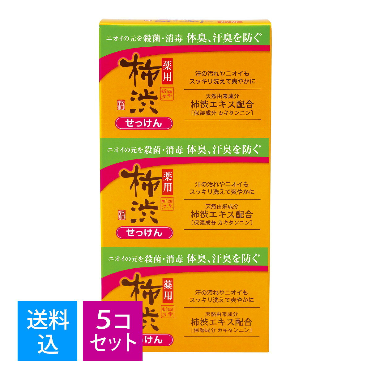 商品名：熊野油脂 四季折々 薬用 柿渋 石けん 3個パック内容量：3個パックJANコード：4513574042230発売元、製造元、輸入元又は販売元：熊野油脂原産国：マレーシア区分：医薬部外品商品番号：101-4513574042230商品説明天然由来成分　柿渋エキス（保湿成分　カキタンニン）配合　有効成分　イソプロピルメチルフェノール配合　ニオイの元を殺菌・消毒。体臭、汗臭を防ぐ。・豊かな泡立ちでニオイの原因となる汗や汚れ、余分な皮脂・古い角質をしっかり清浄。・すっきりと洗い上げます。広告文責：アットライフ株式会社TEL 050-3196-1510 ※商品パッケージは変更の場合あり。メーカー欠品または完売の際、キャンセルをお願いすることがあります。ご了承ください。