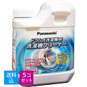 【送料込・まとめ買い×5個セット】パナソニック 洗濯漕クリーナー ドラム式洗濯機用 N-W2 750ml(1回分)(ドラム式専用) (4549077290441...