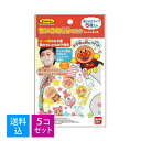【送料込・まとめ買い×5個セット】バンダイ ちいさな 立体 マスク アンパンマン みんなと星柄 5枚入 使い切りタイプ(4549660374800)