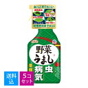 【送料込・まとめ買い×5個セット】アース製薬 アースガーデン 作物用 殺虫剤 野菜うまし 家庭菜園 虫対策 病気 予防 スプレー 1000МL 4901080050014