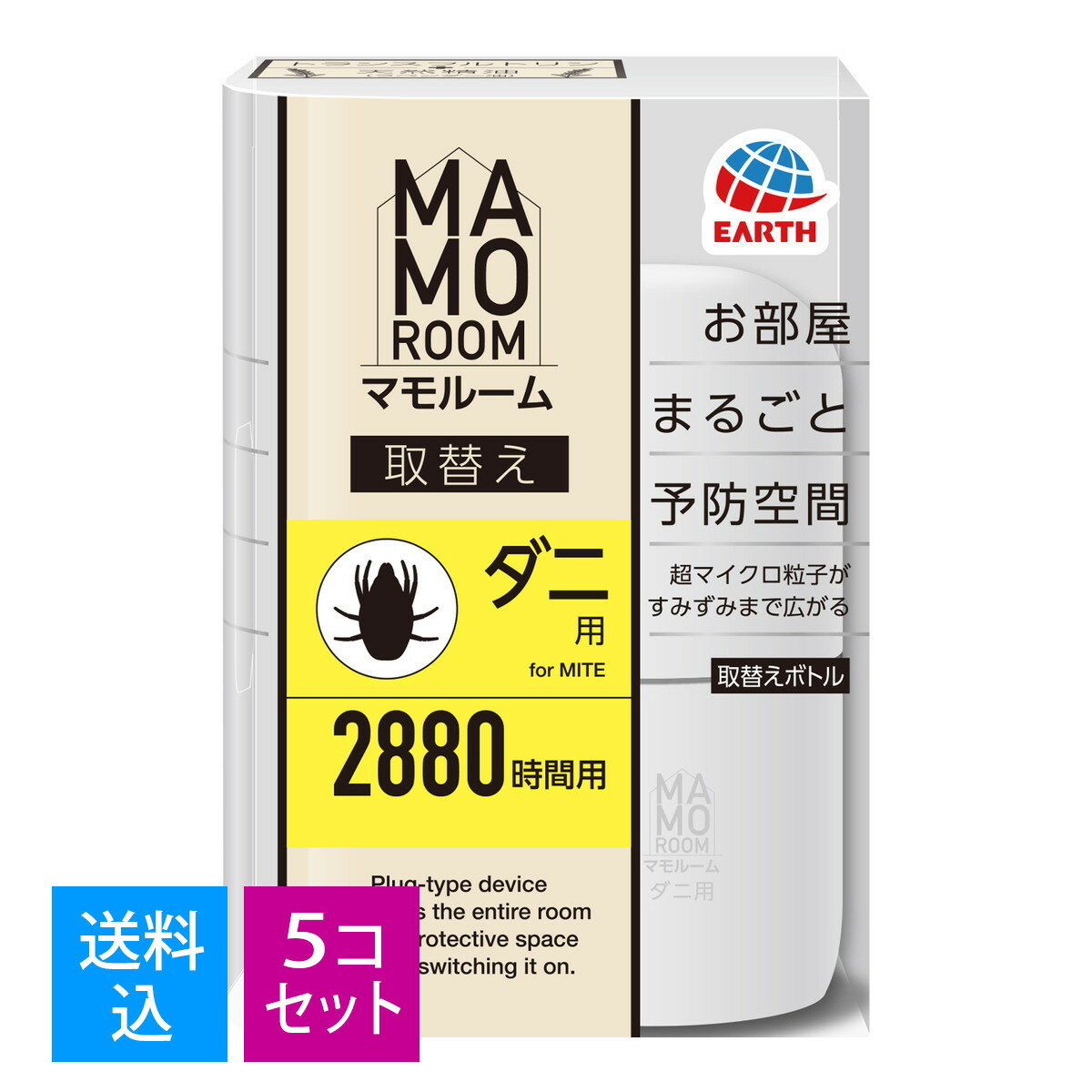  アース製薬 マモルーム お部屋まるごと予防空間 ダニ用 2880時間用セット ダニアレル物質の生成抑制・ダニを除去しやすくなる ダニよけ 加熱蒸散機 ダニ対策 4901080066213