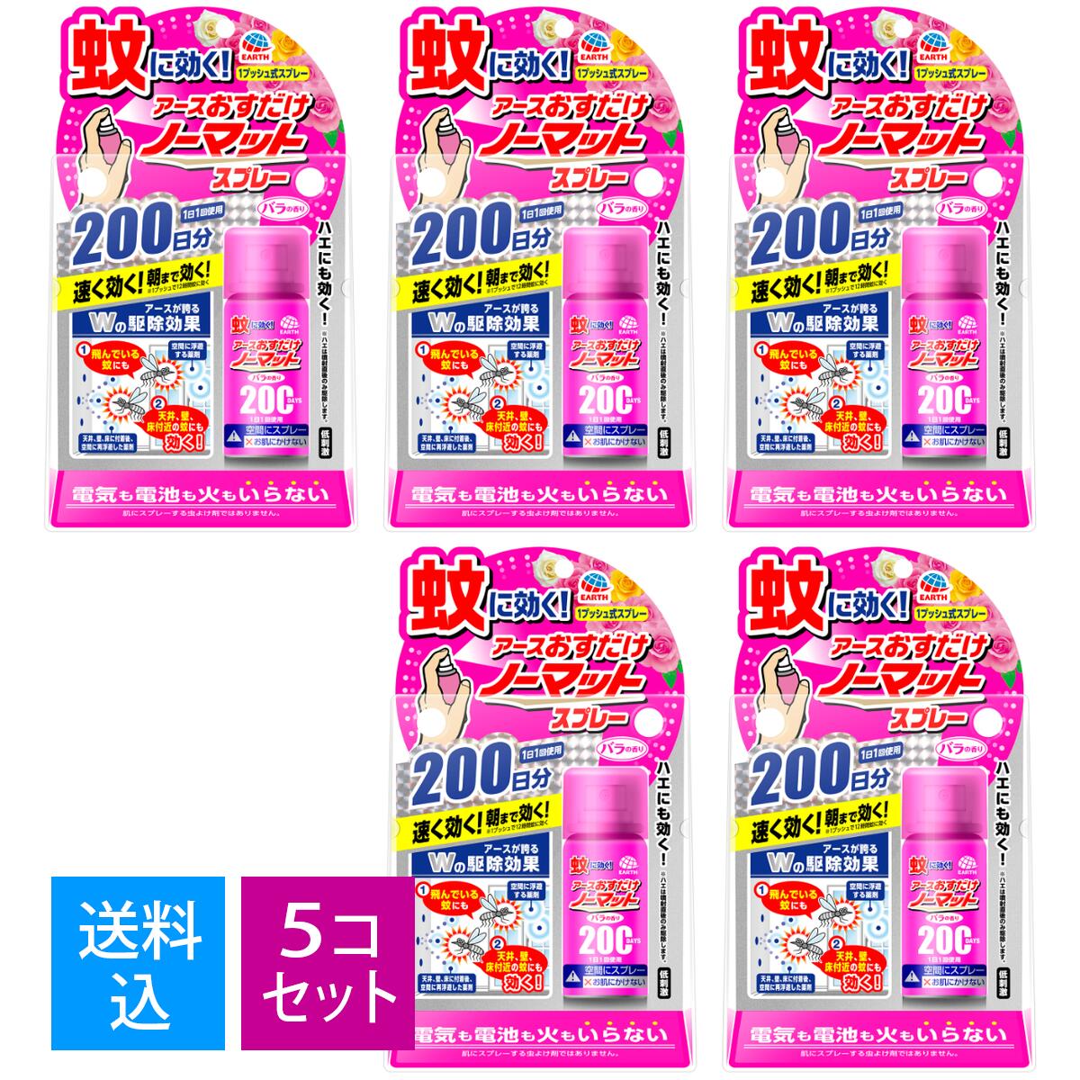 【送料込・まとめ買い×5個セット】アース製薬 おすだけノーマット　スプレータイプ　バラの香り　200日分 医薬部外品(4901080194817)
