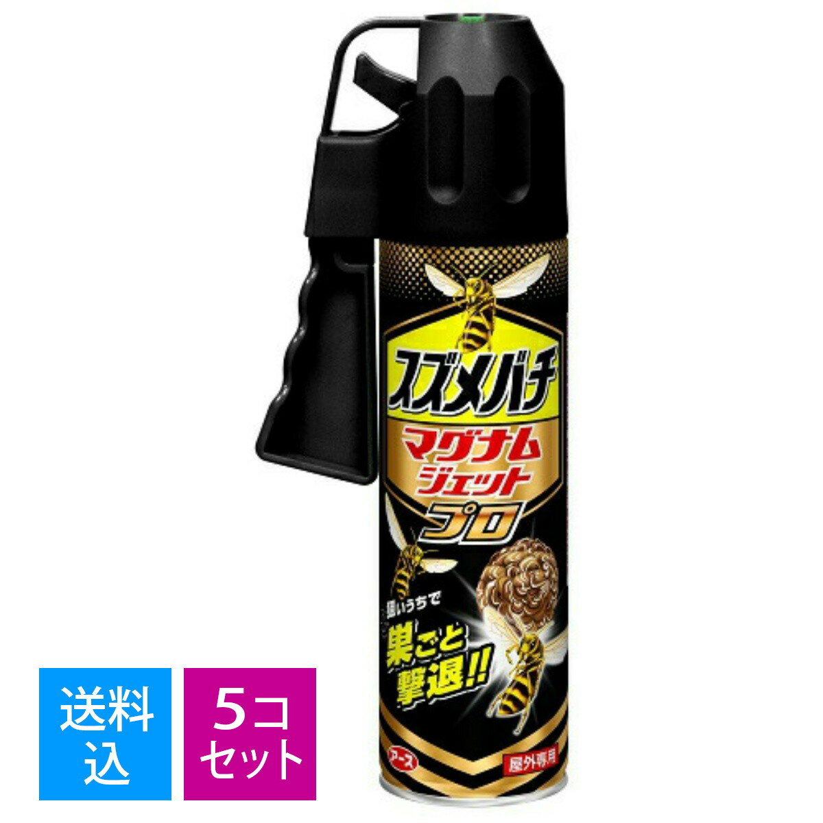 【送料込・まとめ買い×5個セット】アース製薬 スズメバチ マグナムジェットプロ 550ml