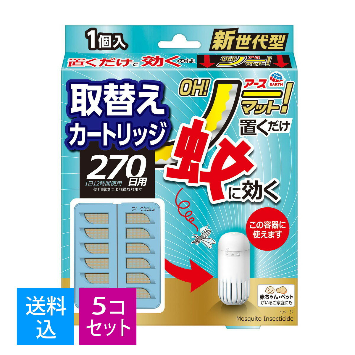 【送料込・まとめ買い×5個セット】アース OH! ノーマット 取替えカートリッジ 270日用 蚊 駆除