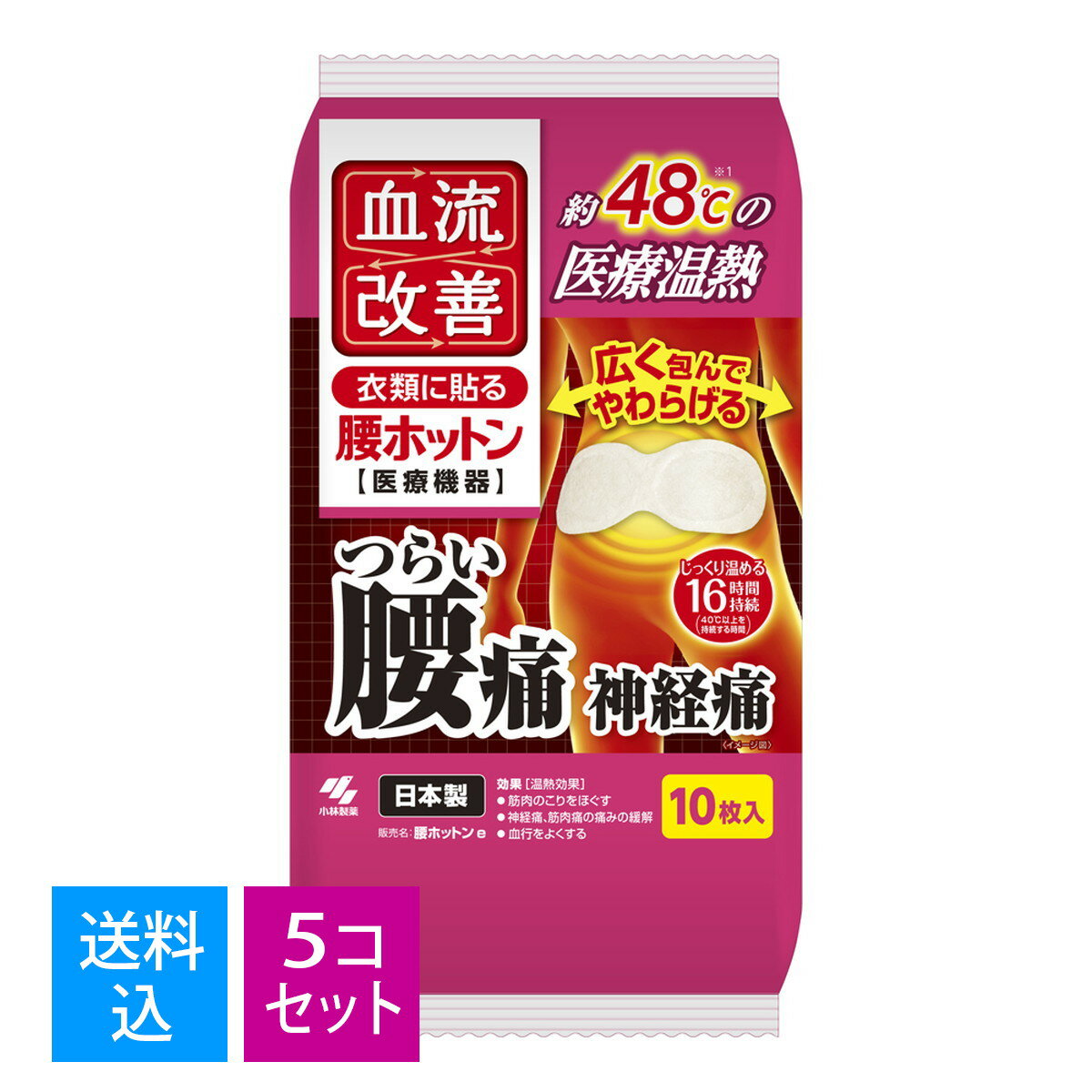 【送料込・まとめ買い×5個セット】小林製薬 血流改善 腰ホットン 10枚入のサムネイル