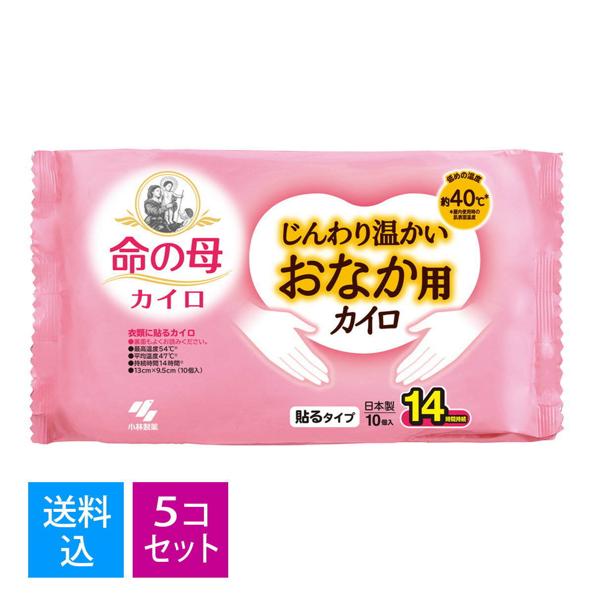 【送料込・まとめ買い10個入×5個セット】小林製薬 命の母 カイロ じんわり温かい おなか用カイロ 10個入のサムネイル