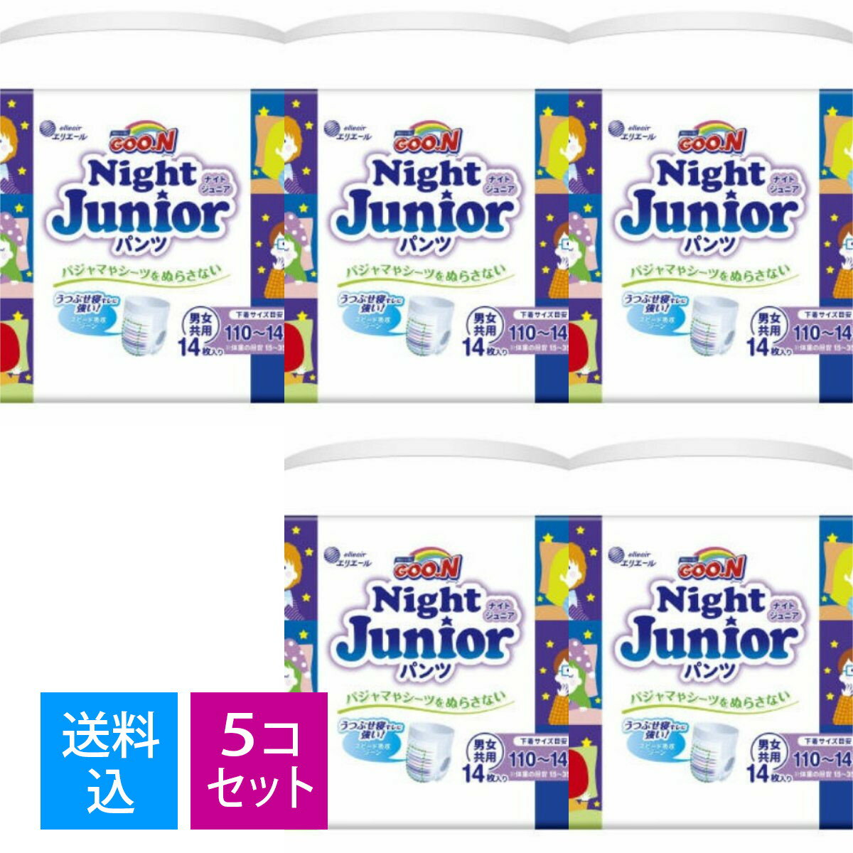 【送料込・まとめ買い14枚入×5個セット】大王製紙 エリエール グーン GOON ナイトジュニアパンツ 110 140cm 14枚入