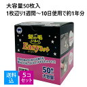 【送料込・まとめ買い50枚×5個セット】ボンスター 大容量 髪の毛 トリトリ Easyネット 50枚入 排水口ネット