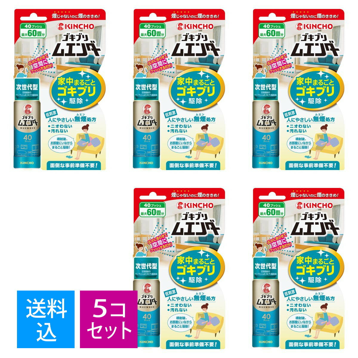 商品名：大日本除虫菊 金鳥 ゴキブリ ムエンダー 40プッシュ 20ml内容量：20MLJANコード：4987115323018発売元、製造元、輸入元又は販売元：大日本除虫菊株式会社原産国：日本区分：防除用医薬部外品商品番号：101-r0001-4987115323018商品説明金鳥 ゴキブリムエンダー 40プッシュ 20mL広さに合わせて空間にプッシュするだけ！煙じゃないのに煙のききめ！家中まるごとゴキブリ駆除！次世代型 空間噴射のワンプッシュ式ゴキブリ駆除剤。●低刺激！人にやさしい無煙処方。面倒な事前準備は不要！火災報知器のカバーいらず。散布後の掃除不要。ニオイも気にならず、部屋にいながら駆除可能。●広さに合わせた回数を空間にプッシュするだけで、家中まるごとゴキブリ駆除！●薬剤がスミズミまでいきわたり、隠れたゴキブリも追い出し、退治！●40プッシュ、最大60畳分。【有効成分】ピレスロイド(フェノトリン44.4w/v％、メトフルトリン0.556w/v％)(原液100mLあたり)【その他の成分】香料、エタノール、LPG【効能】ゴキブリ、蚊成虫、ハエ成虫、トコジラミ(ナンキンムシ)の駆除【使用方法】(1)広さに合わせた回数を部屋全体にいきわたるようにななめ上にプッシュ！(2)お部屋を30分間閉め切る。(室内で待ってもOK)(3)家中まるごとゴキブリ駆除。※6畳(約25平方m)あたり4プッシュの割合で、部屋の中央付近から、部屋中にまんべんなく広がるように噴射方向を変えながら、ななめ上にプッシュしてください(6畳の場合は、部屋の中央から4隅に向かって1プッシュずつ)。※続けてプッシュする場合は、次のプッシュまで約5秒間おいてください。※はじめて使うときは十分な量が出ないので、試しに2プッシュしてから使用してください。※噴霧はななめ上に出ます。顔を近づけたり、噴霧をさえぎったりしないように注意してください。注意事項 【使用上の注意】※火気と高温に注意。●してはいけないこと・噴射前に噴射口の方向を良く確認し、薬剤が顔にかからないようにすること。・人体用(人体用虫よけ剤)ではないので、人体には使用しないこと。・人体に向かって噴射しないこと。また、噴霧粒子を直接吸入しないこと。●相談すること・万一、身体に異常を感じたときは、本品がピレスロイド系の殺虫剤であることを医師に告げて、直ちに診療を受けること。・今までに薬や化粧品などによるアレルギー症状(例えば発疹、発赤、かゆみ、かぶれなど)を起こしたことのある人、喘息の症状がある人などは使用前に医師又は薬剤師に相談すること。●その他の注意・定められた使用方法を守ること。・噴射中は噴射する人以外の人の入室を避けること。・噴射直後は子供は入室しないこと。・薬剤が皮膚についたときは、石けんと水でよく洗うこと。目に入ったときは、直ちに水でよく洗い流すこと。・アレルギー症状やかぶれを起こしやすい体質の人は、薬剤に触れたり、吸い込んだりしないようにすること。・皮膚、目、飲食物、食器、おもちゃ、ペット類(観賞魚、小鳥など)、飼料、植物などにかからないようにすること。観賞魚などの水槽のある部屋では使用しないこと。広告文責：アットライフ株式会社TEL 050-3196-1510※商品パッケージは変更の場合あり。メーカー欠品または完売の際、キャンセルをお願いすることがあります。ご了承ください