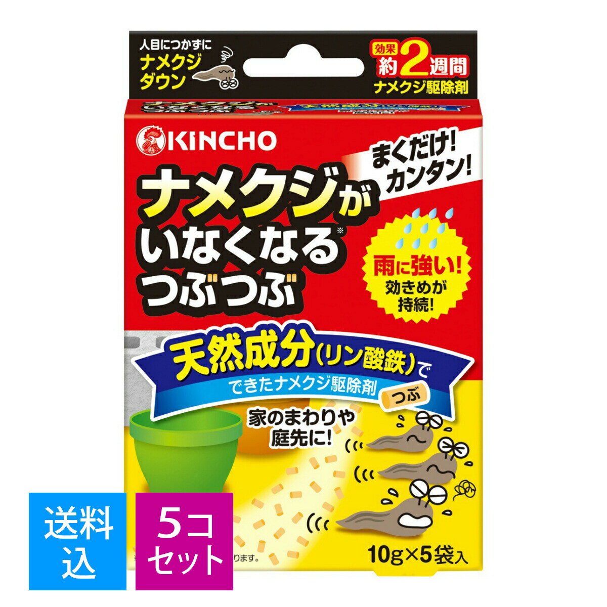 【送料込・まとめ買い×5個セット】大日本除虫菊 金鳥 ナメクジがいなくなる つぶつぶ 50g