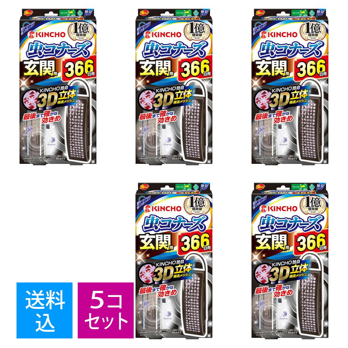 【送料込 まとめ買い×5個セット】大日本除虫菊 金鳥 虫コナーズ 玄関用 366日用 無臭