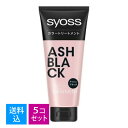 【送料込・まとめ買い×5個セット】ヘンケルジャパン サイオス カラー トリートメント アッシュブラック 180g