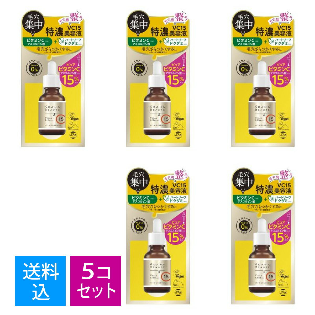 【×5個　送料込】明色化粧品 ケアナボ-テ VC15 特濃美容液 30ml 日本製